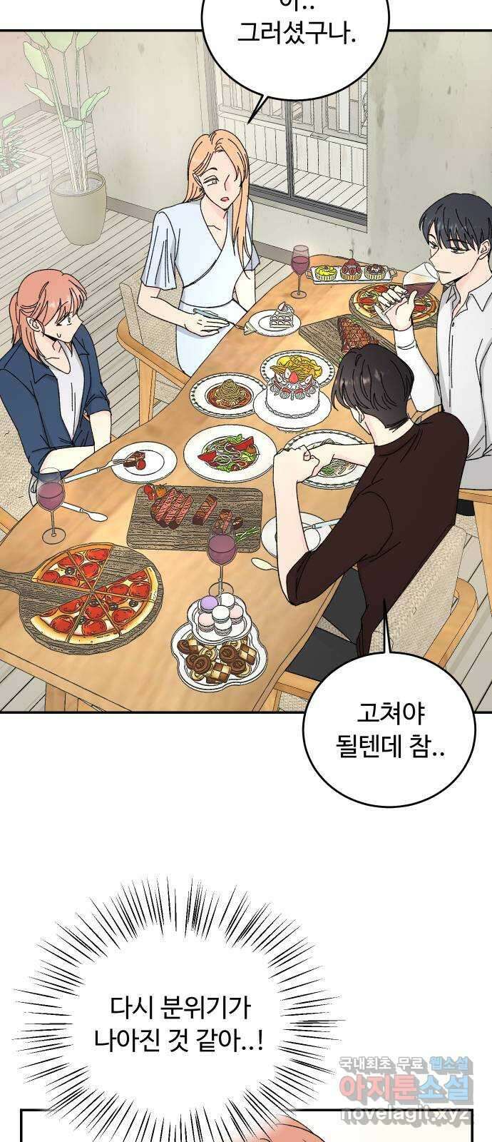 트러블리걸 3화 51