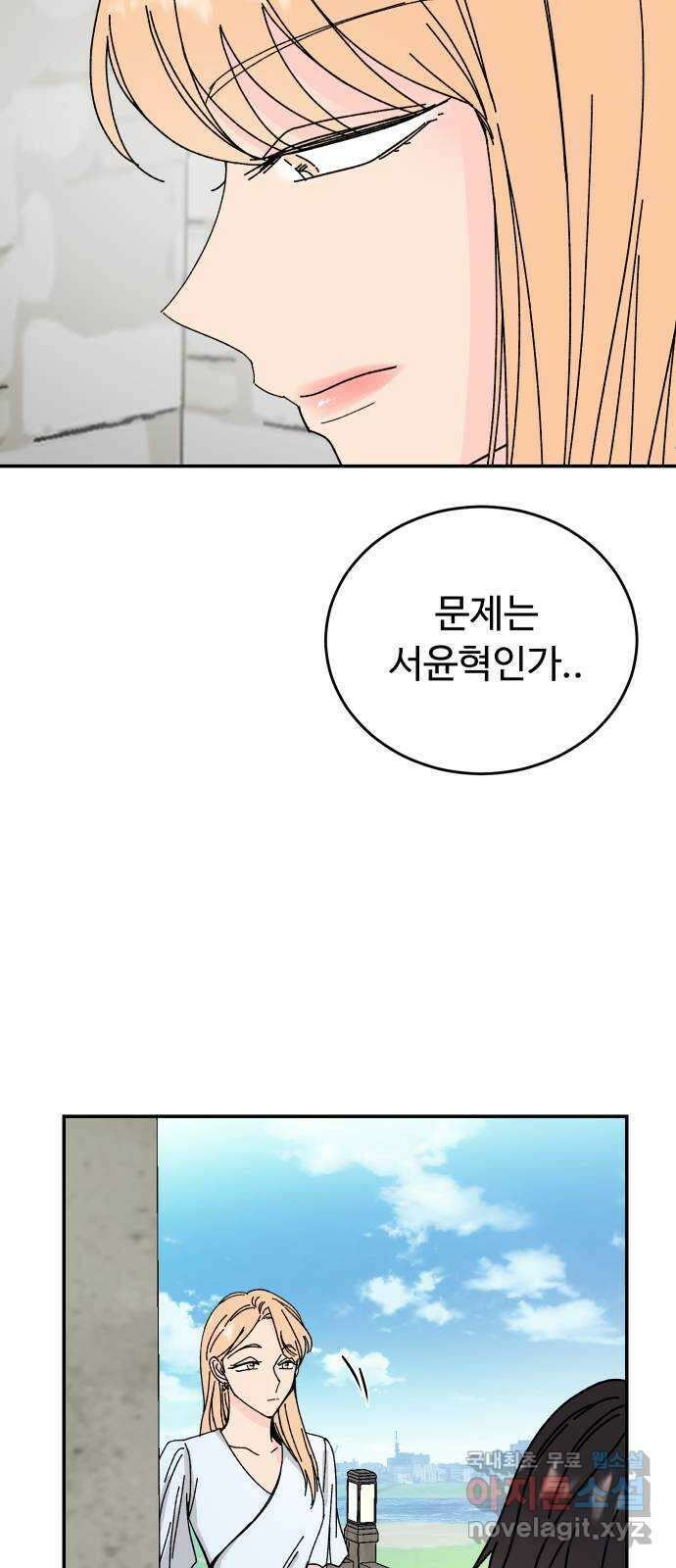 트러블리걸 3화 56