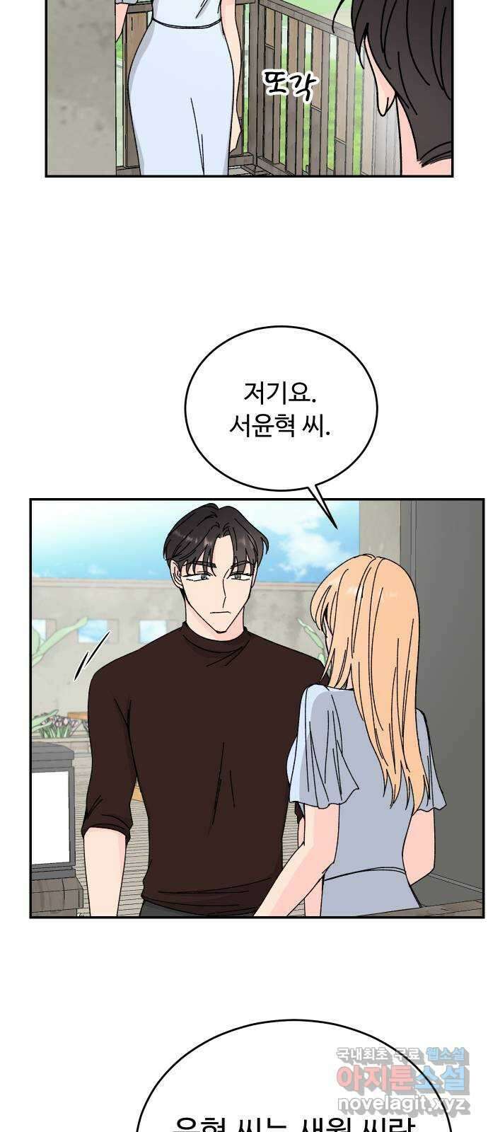 트러블리걸 3화 57