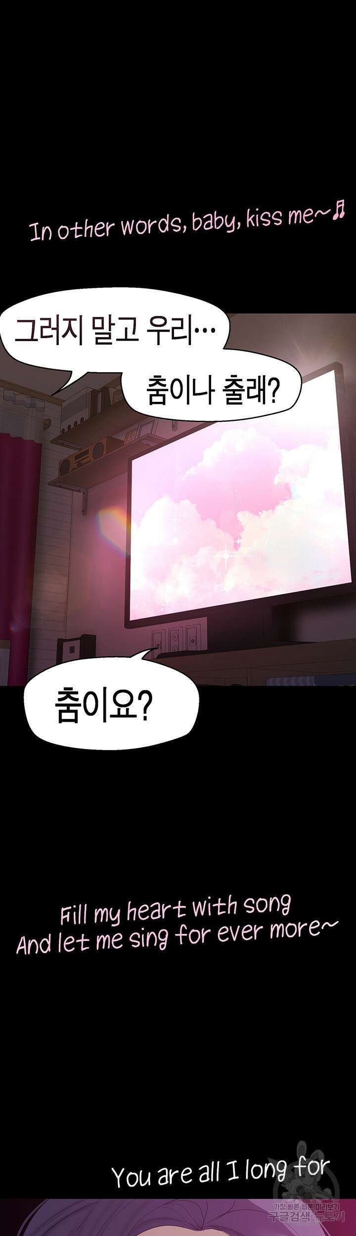 멋진 신세계 192화 3