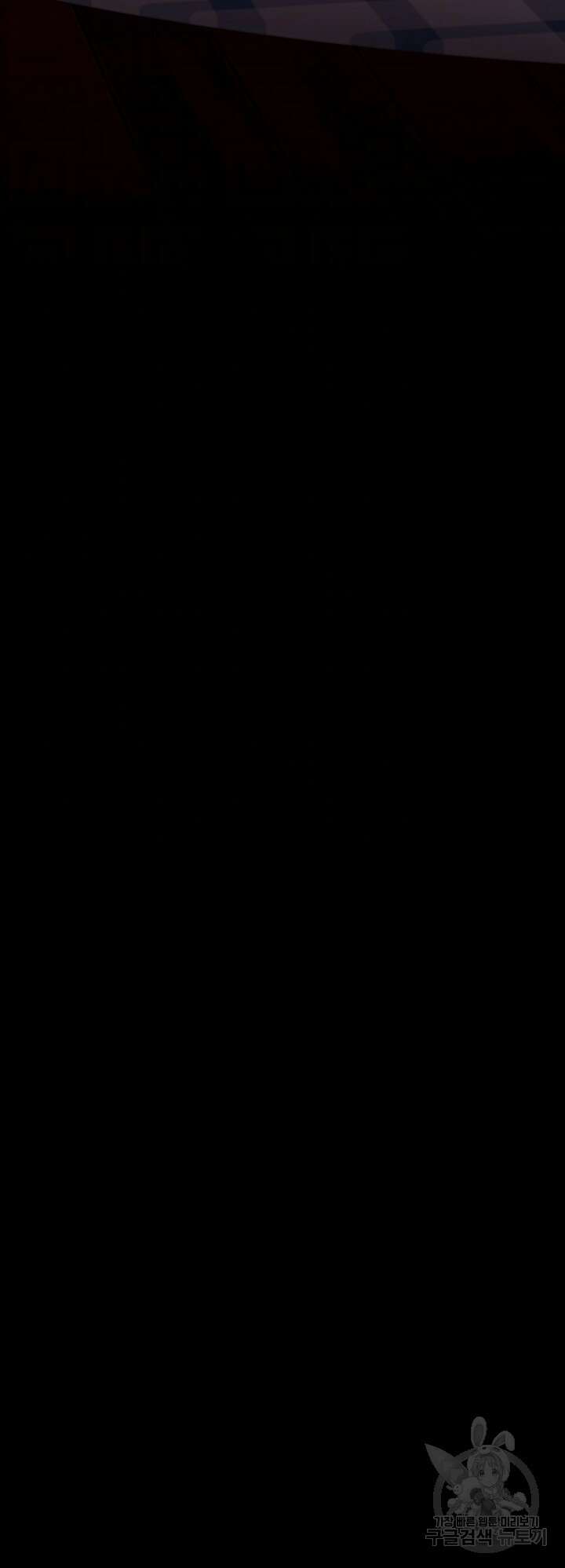멋진 신세계 192화 6