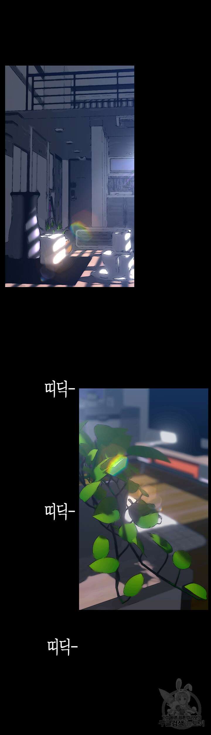 멋진 신세계 192화 7