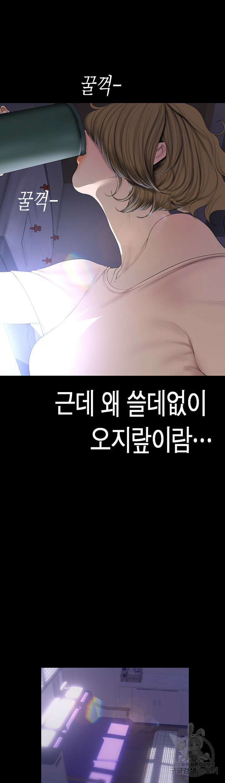 멋진 신세계 192화 10