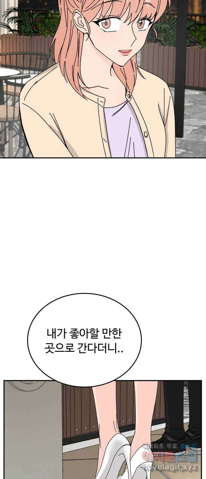 트러블리걸 13화 6