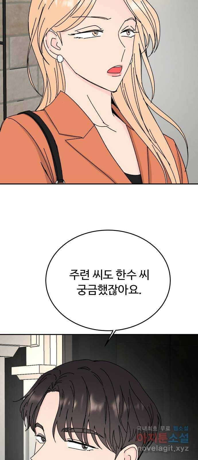 트러블리걸 13화 10