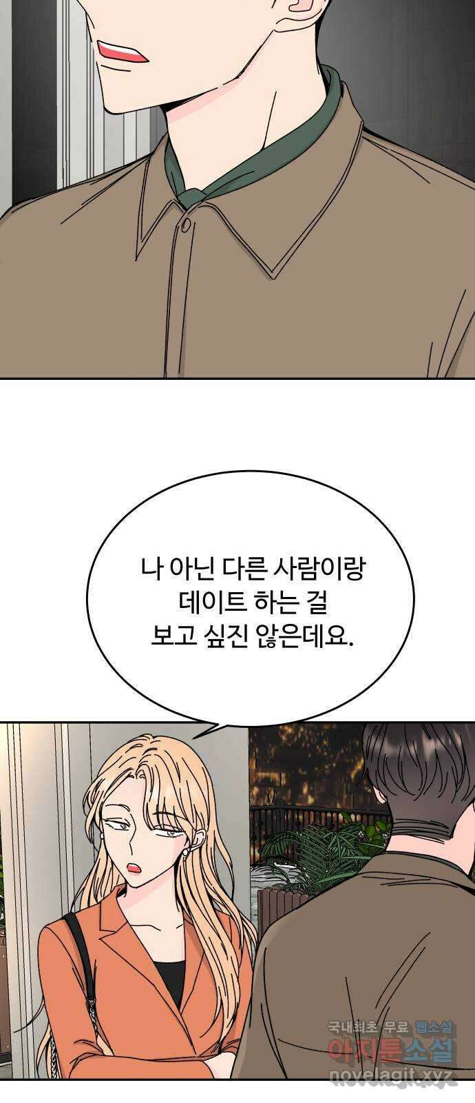 트러블리걸 13화 11