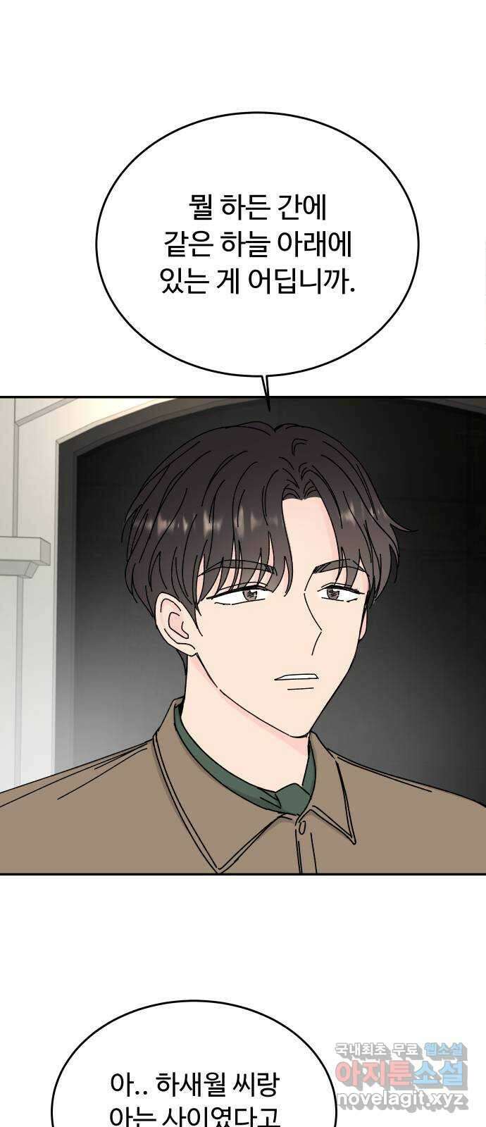 트러블리걸 13화 12