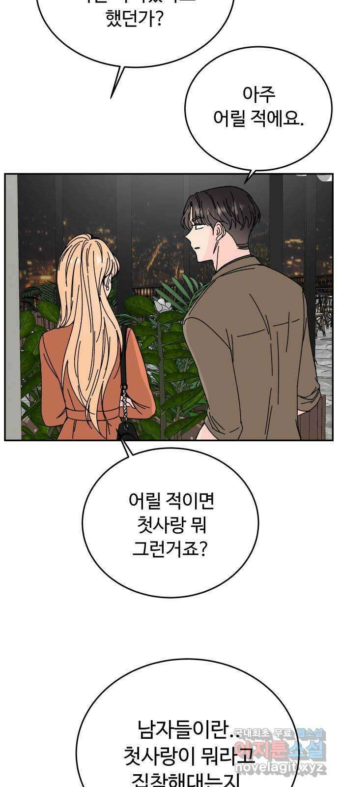 트러블리걸 13화 13