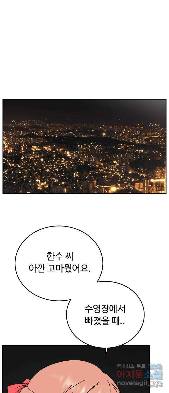 트러블리걸 13화 15
