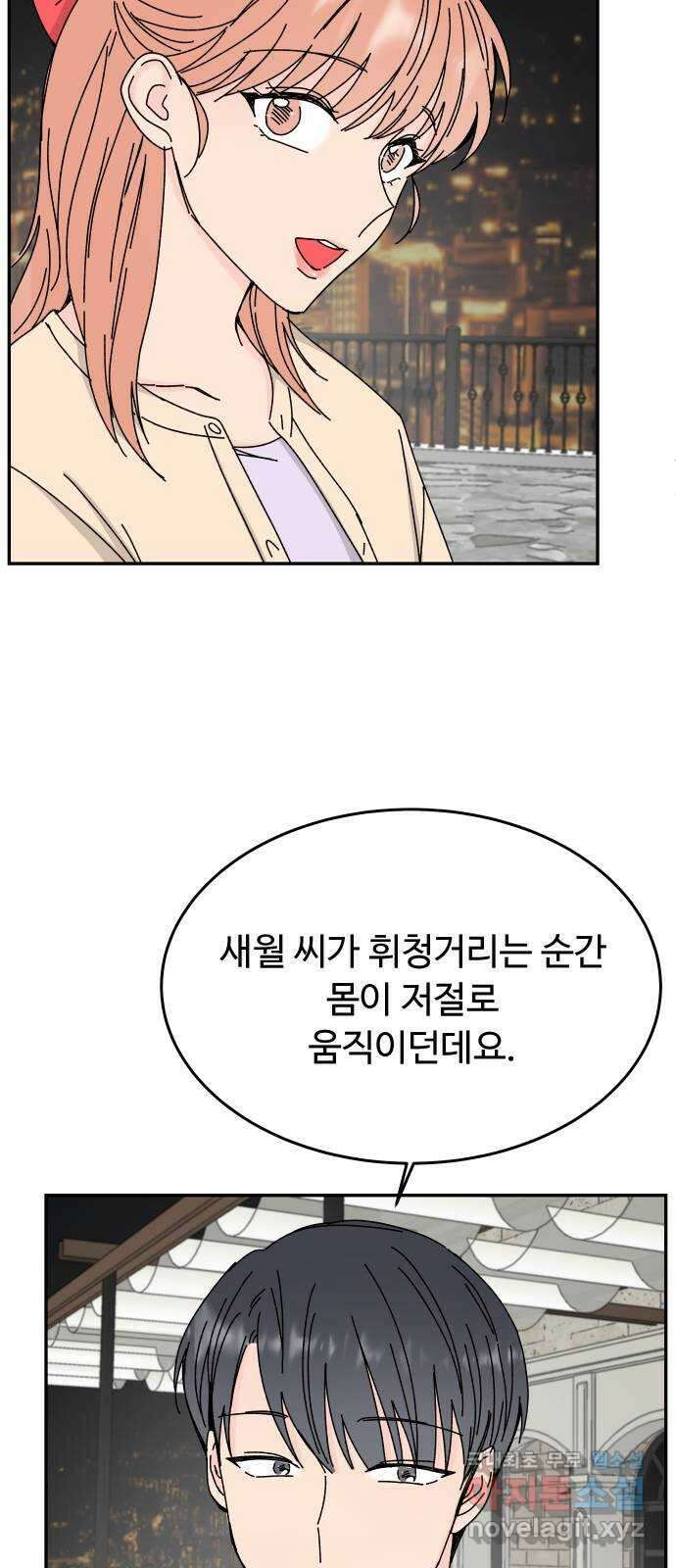 트러블리걸 13화 16