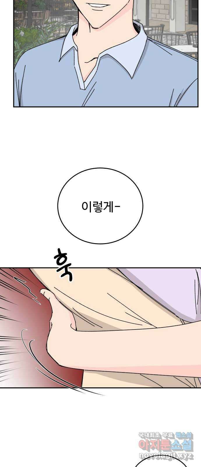 트러블리걸 13화 17