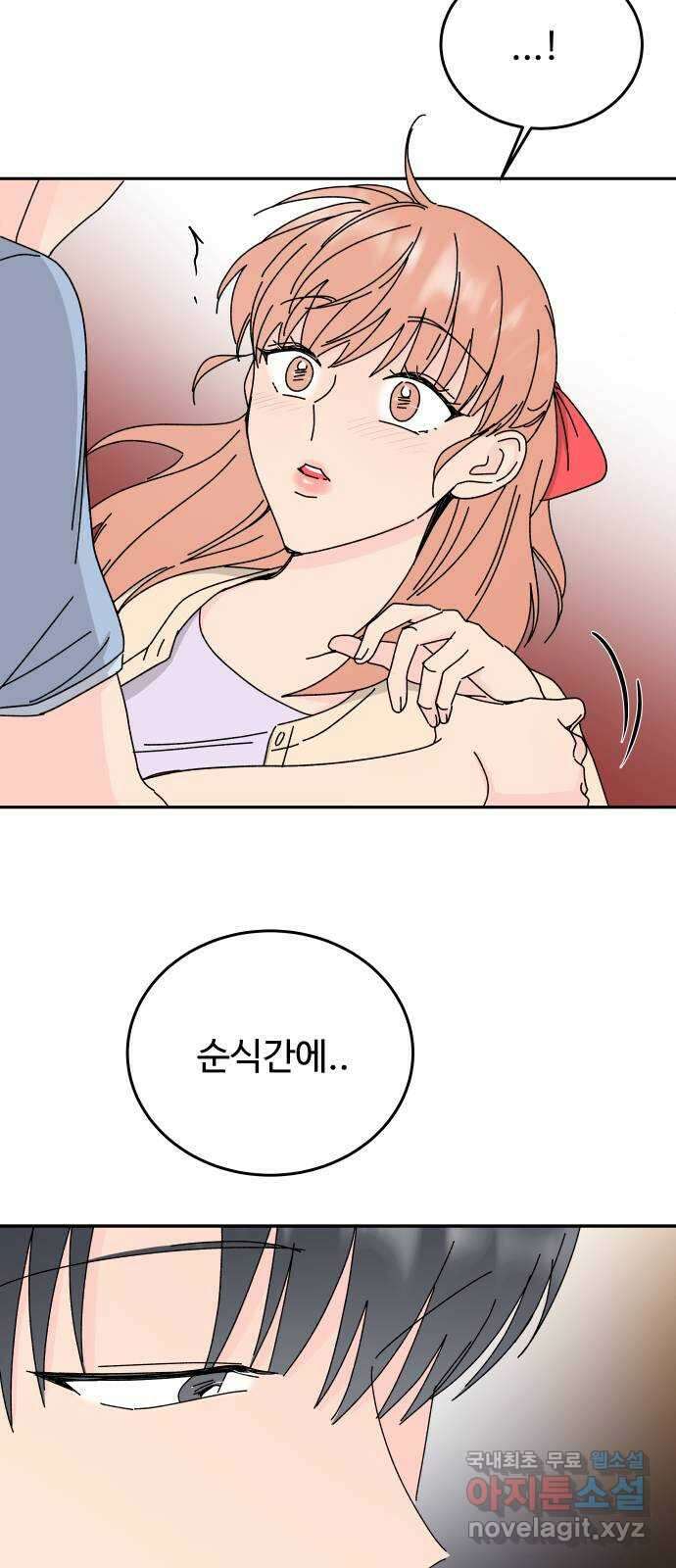 트러블리걸 13화 18