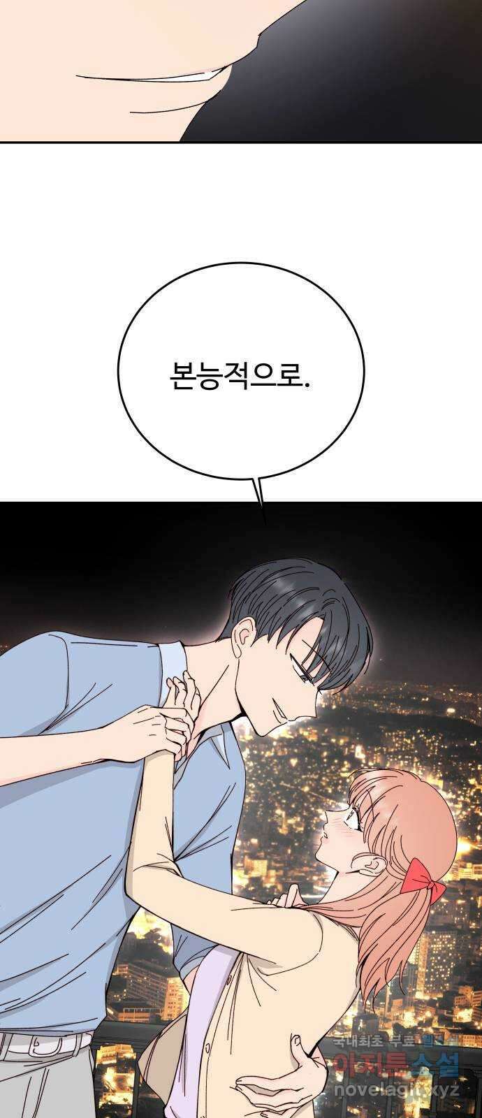 트러블리걸 13화 19