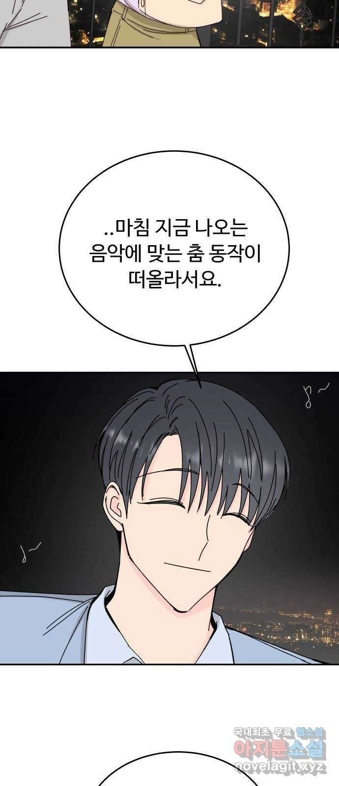 트러블리걸 13화 20