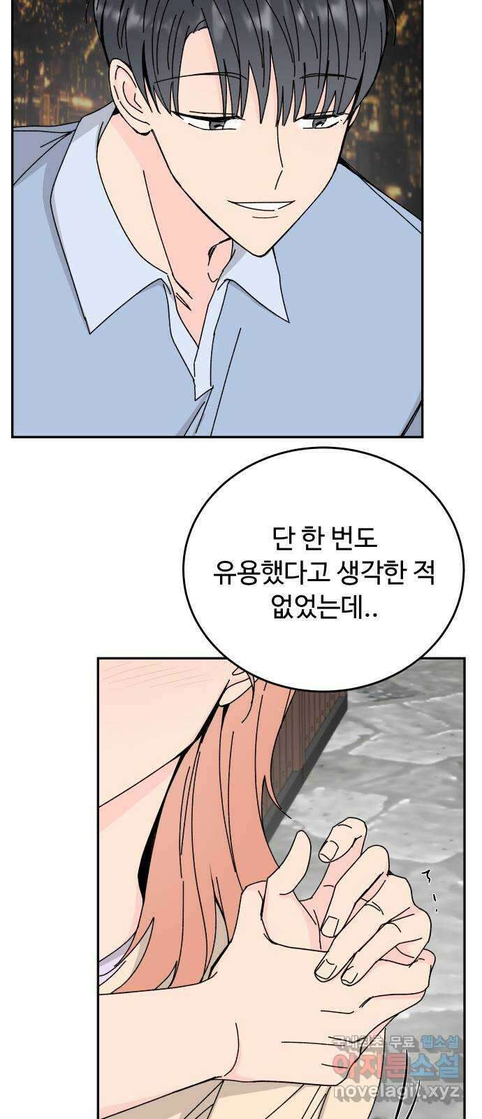 트러블리걸 13화 22