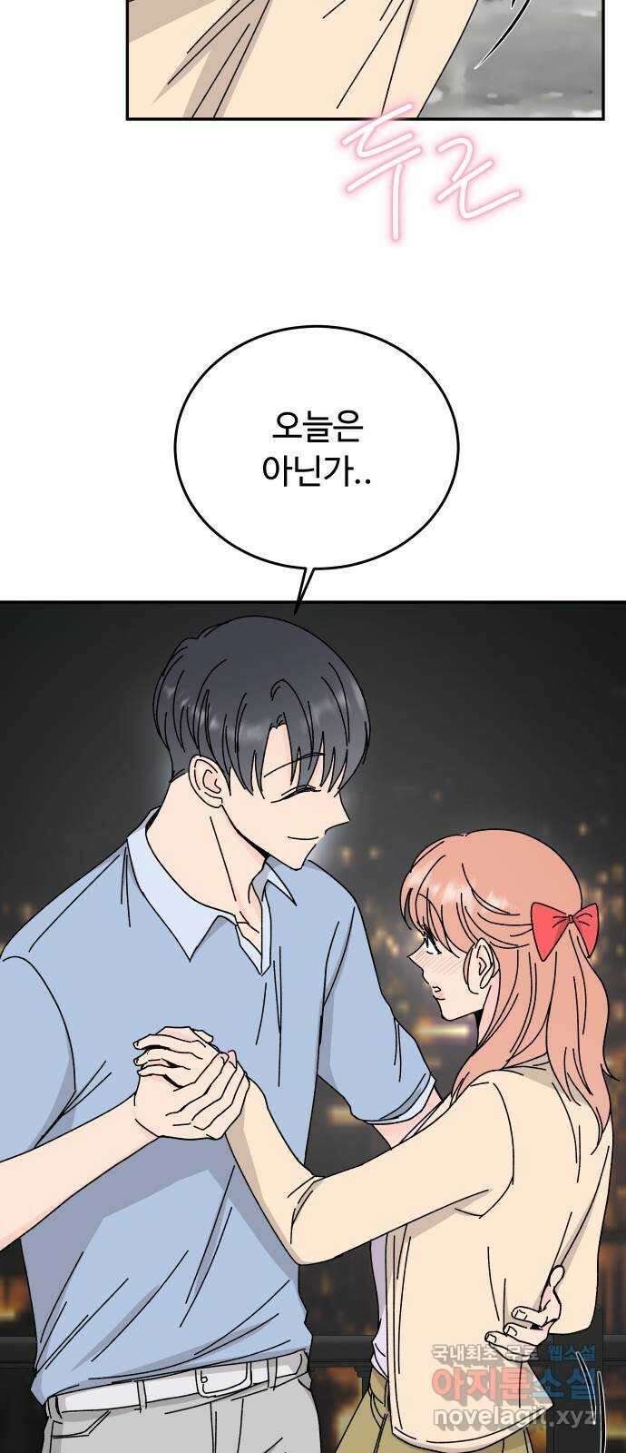 트러블리걸 13화 23