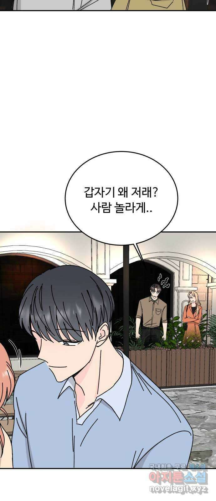 트러블리걸 13화 24