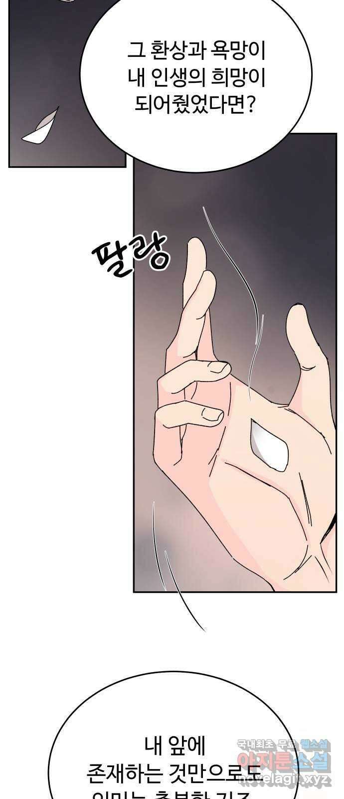 트러블리걸 13화 32