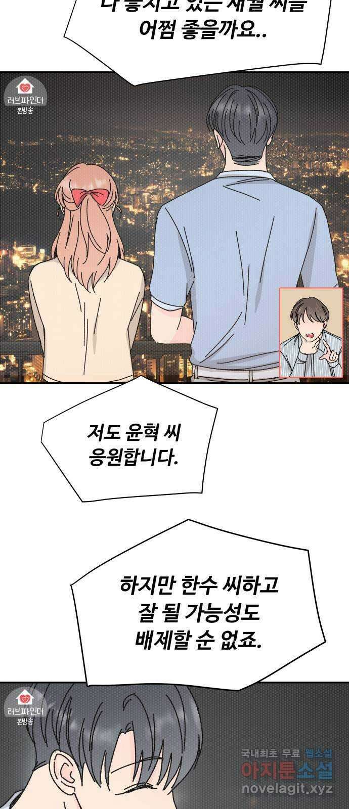 트러블리걸 13화 35