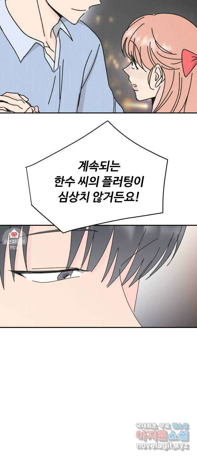 트러블리걸 13화 36