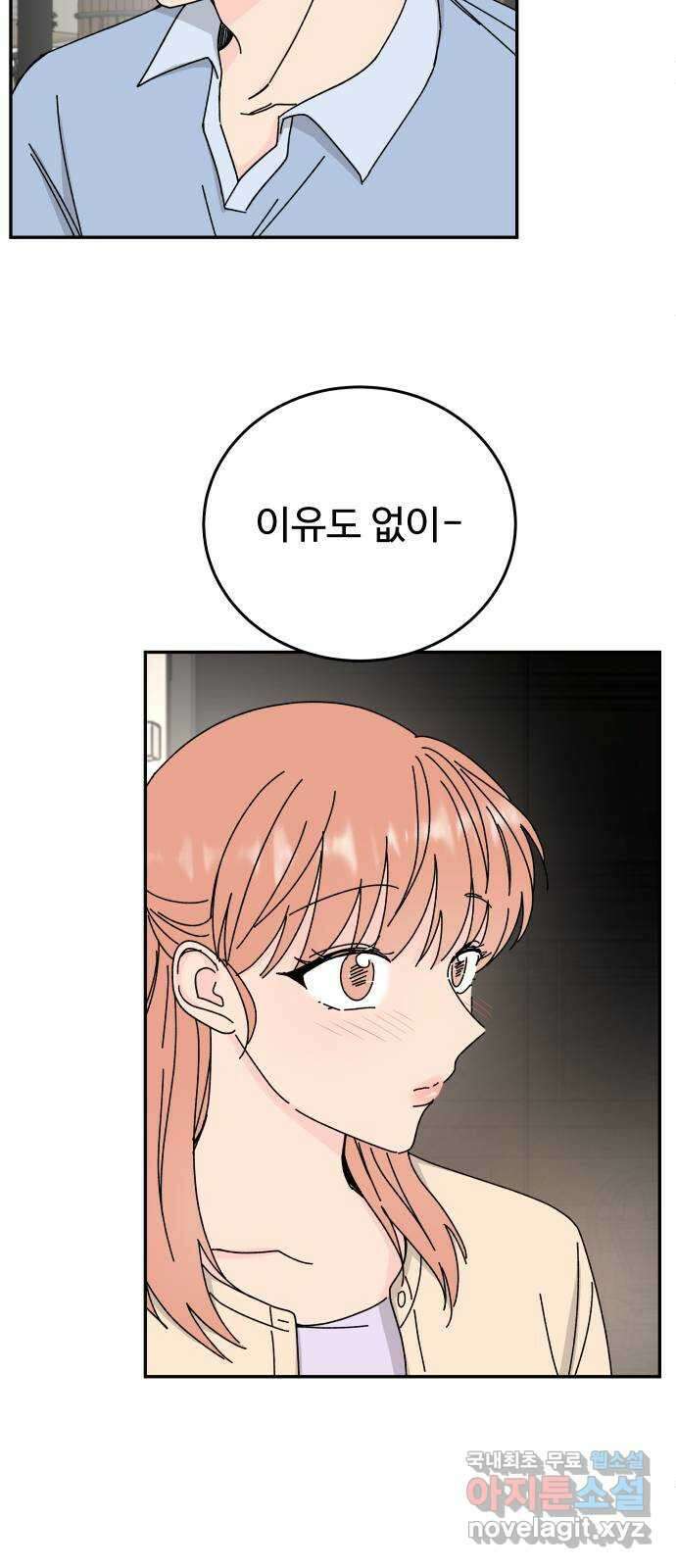 트러블리걸 13화 39