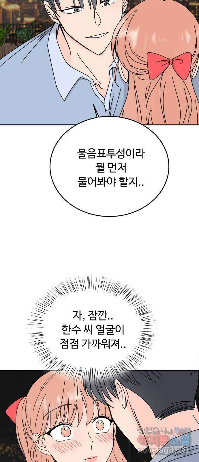 트러블리걸 13화 42