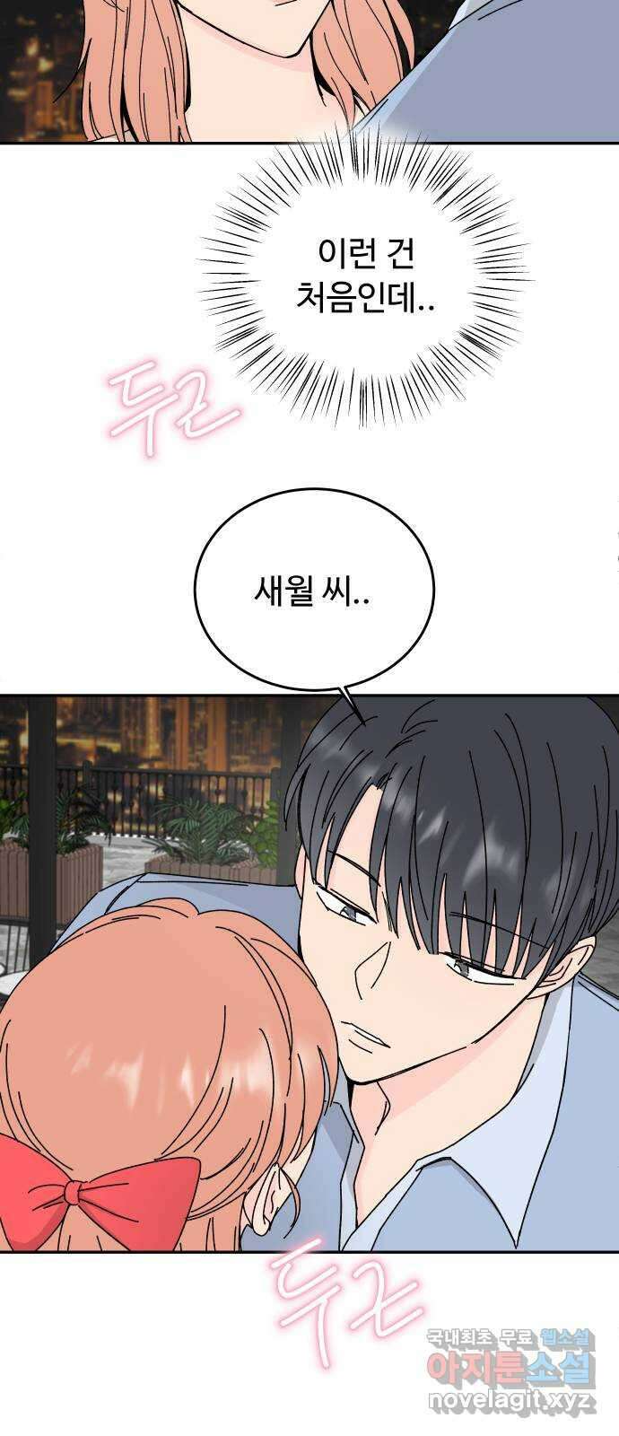 트러블리걸 13화 43
