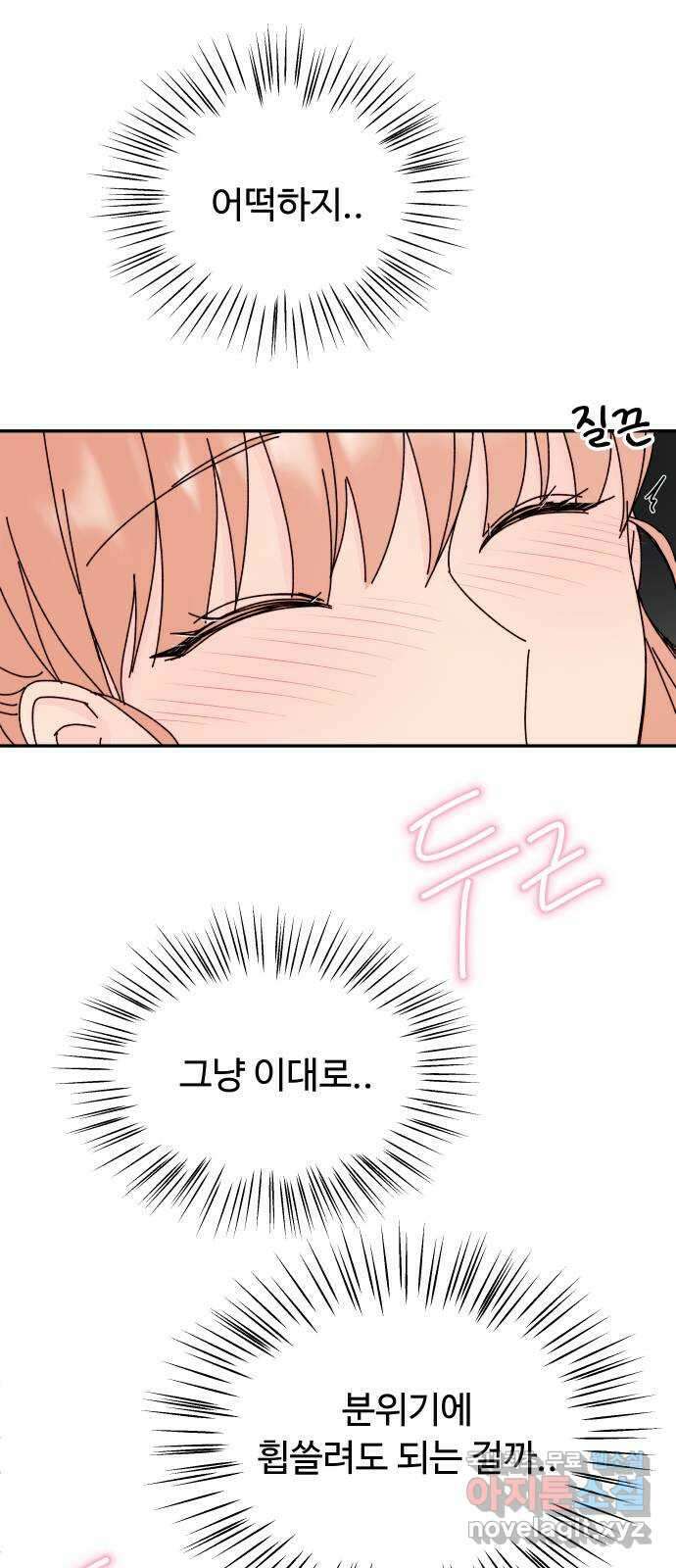 트러블리걸 13화 44