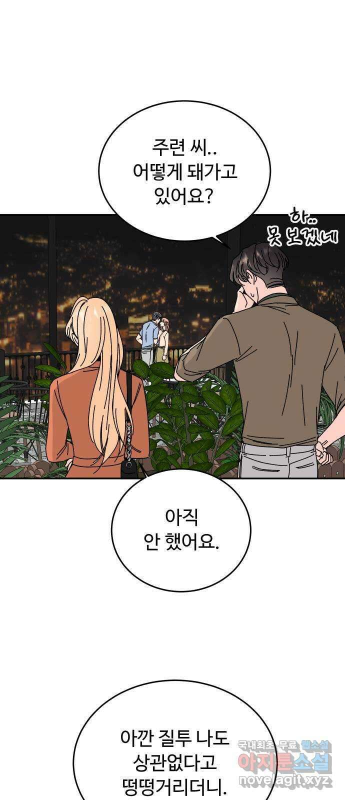 트러블리걸 13화 47