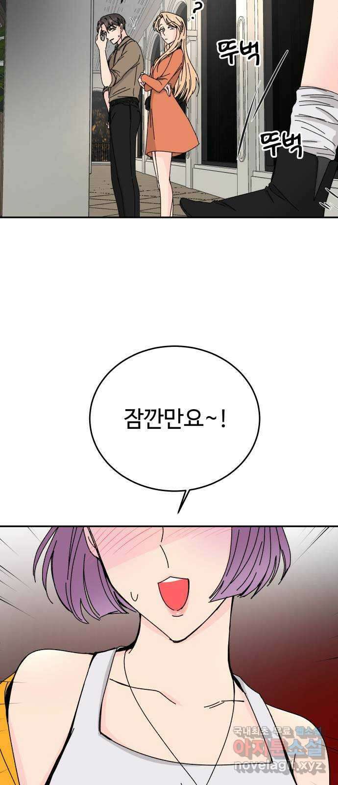 트러블리걸 13화 49