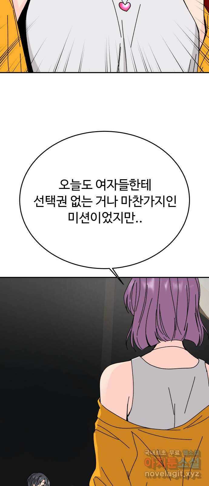 트러블리걸 13화 50
