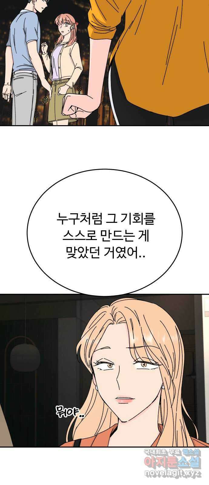 트러블리걸 13화 51