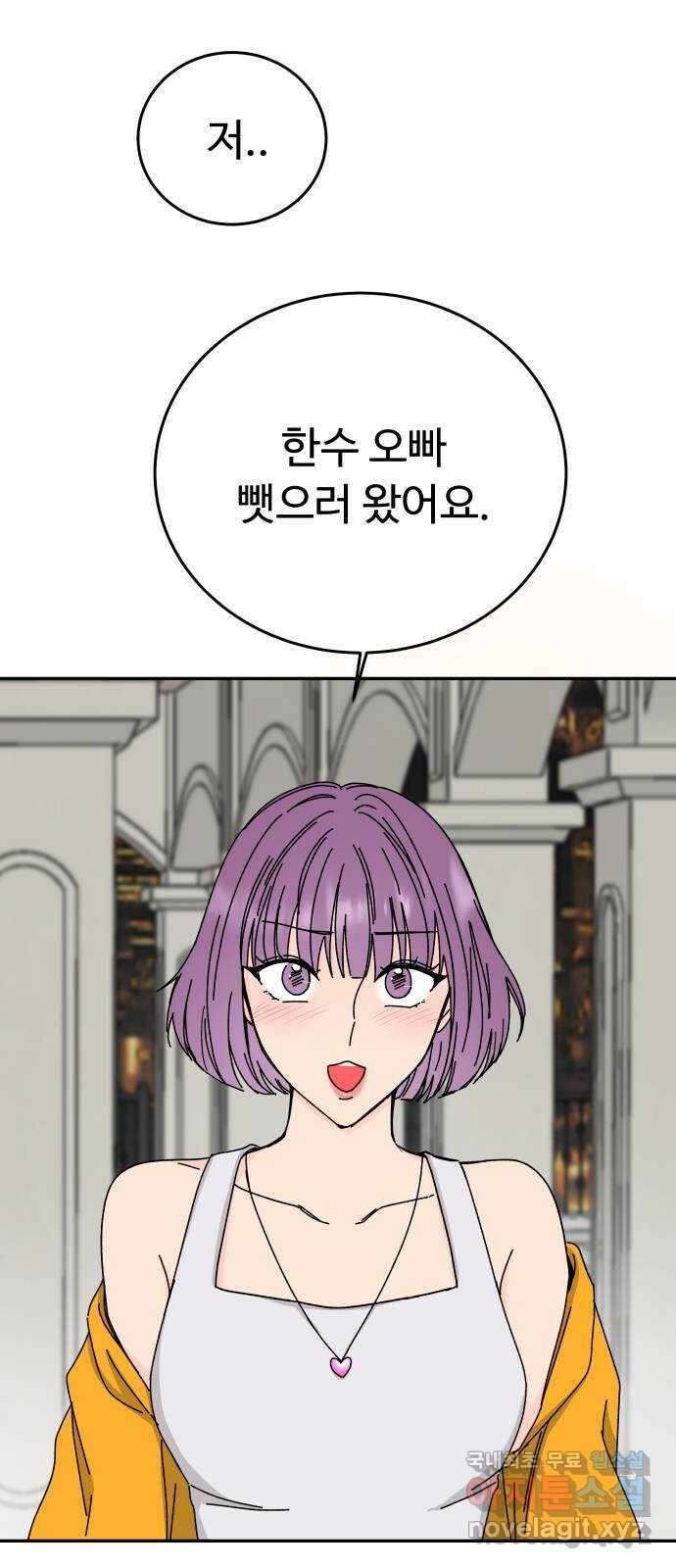 트러블리걸 13화 52