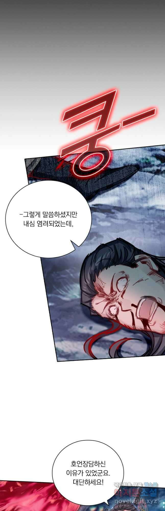 학사신공 267화 2
