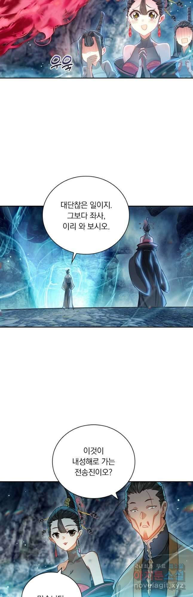 학사신공 267화 3