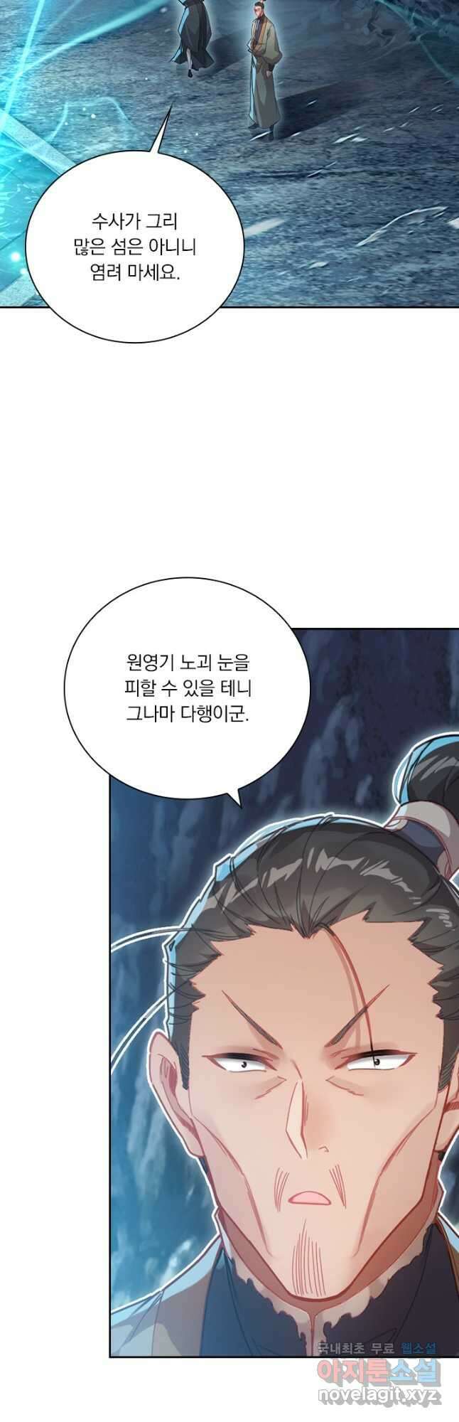 학사신공 267화 5