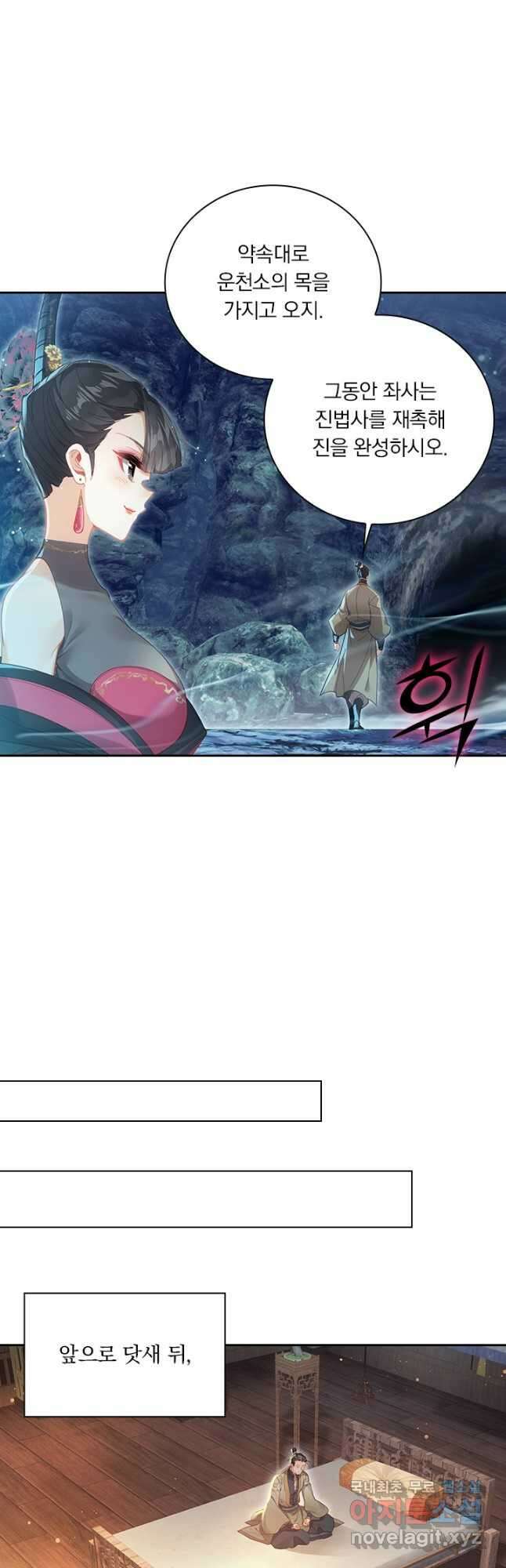 학사신공 267화 6