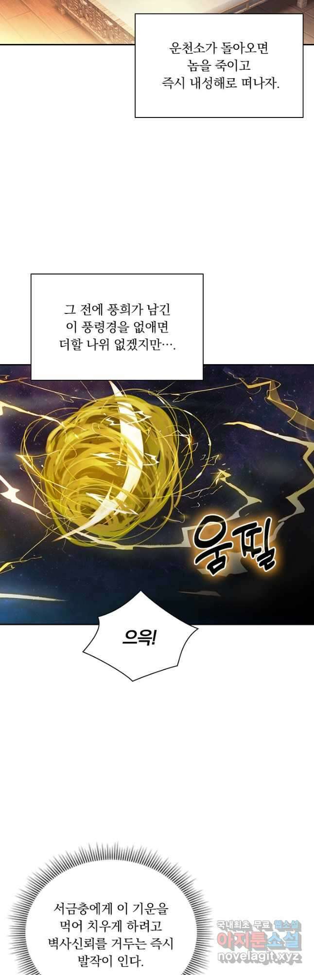 학사신공 267화 7