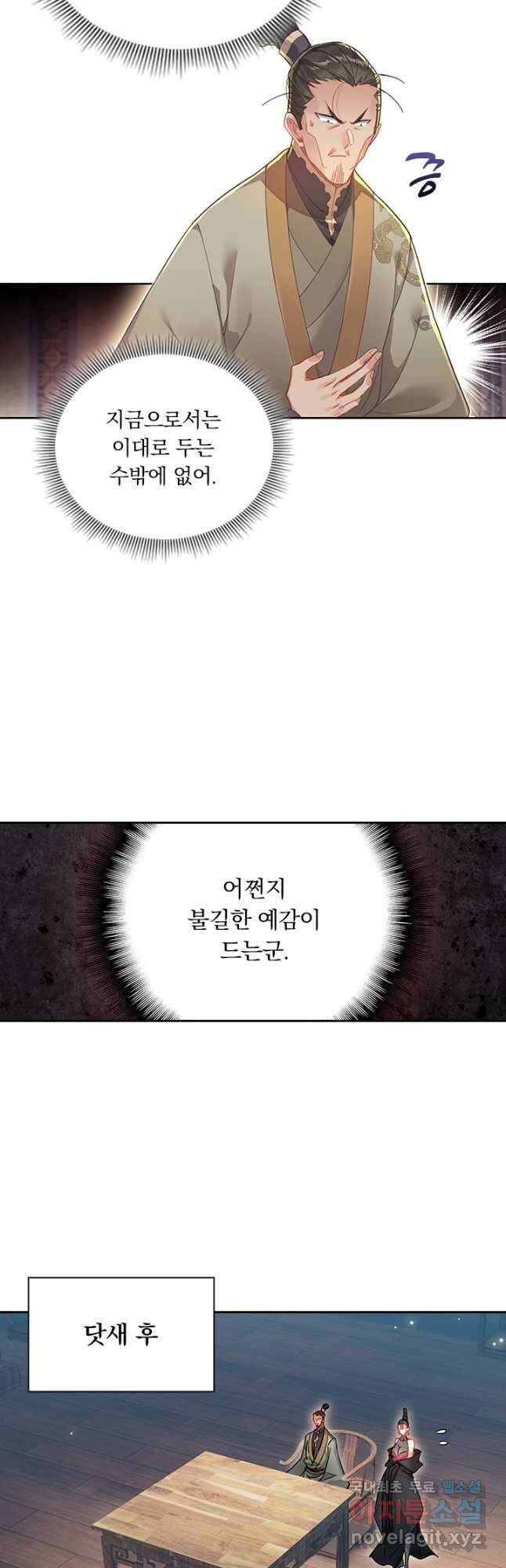 학사신공 267화 8