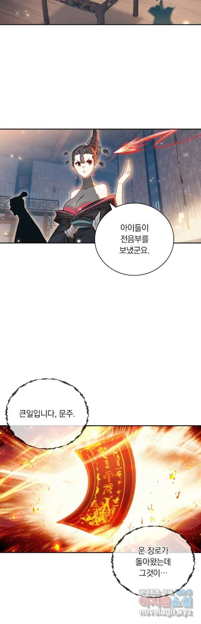 학사신공 267화 9