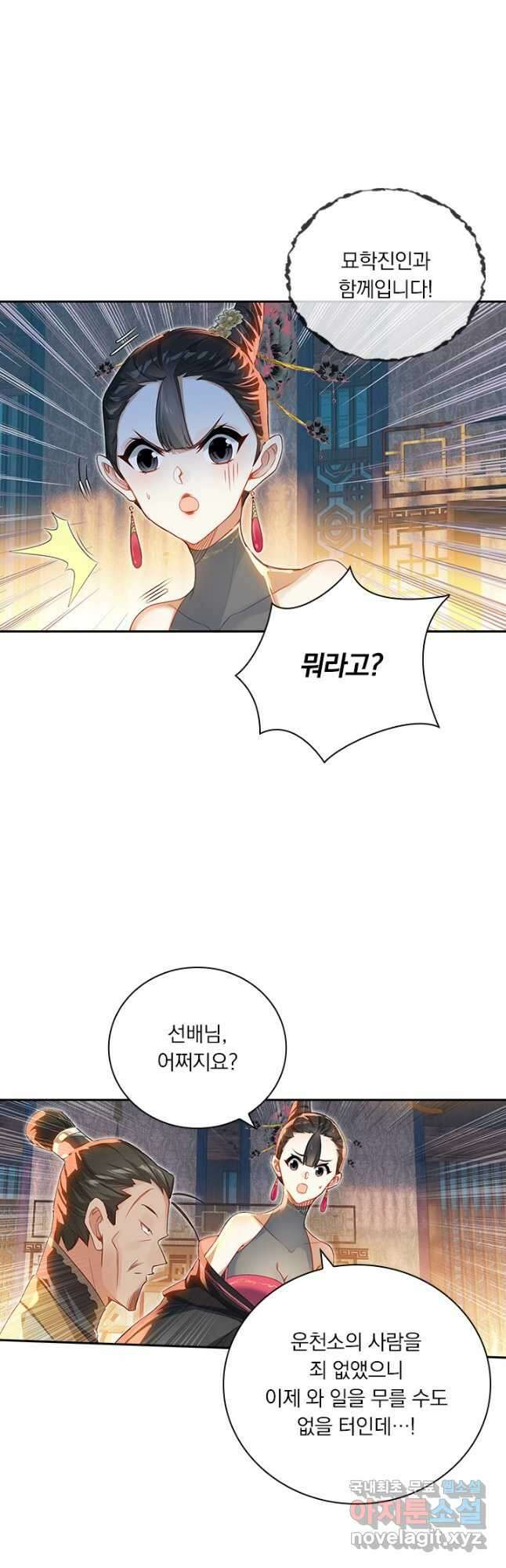 학사신공 267화 10