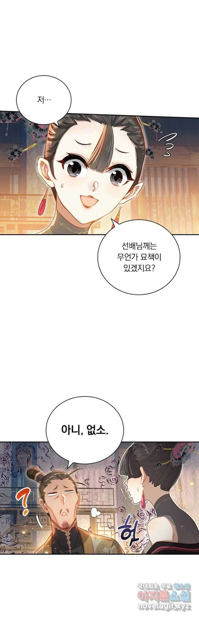 학사신공 267화 11