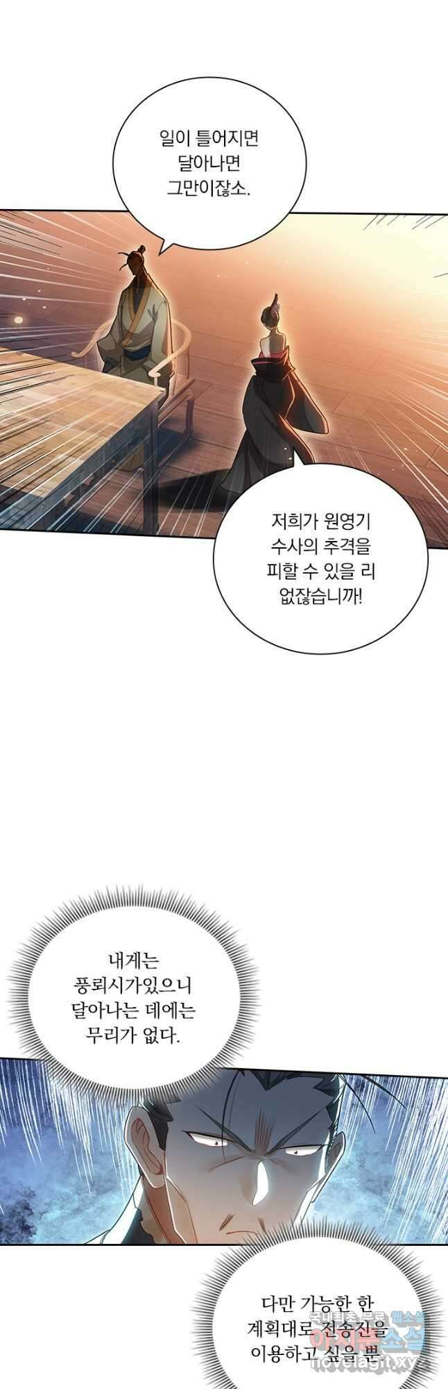 학사신공 267화 12