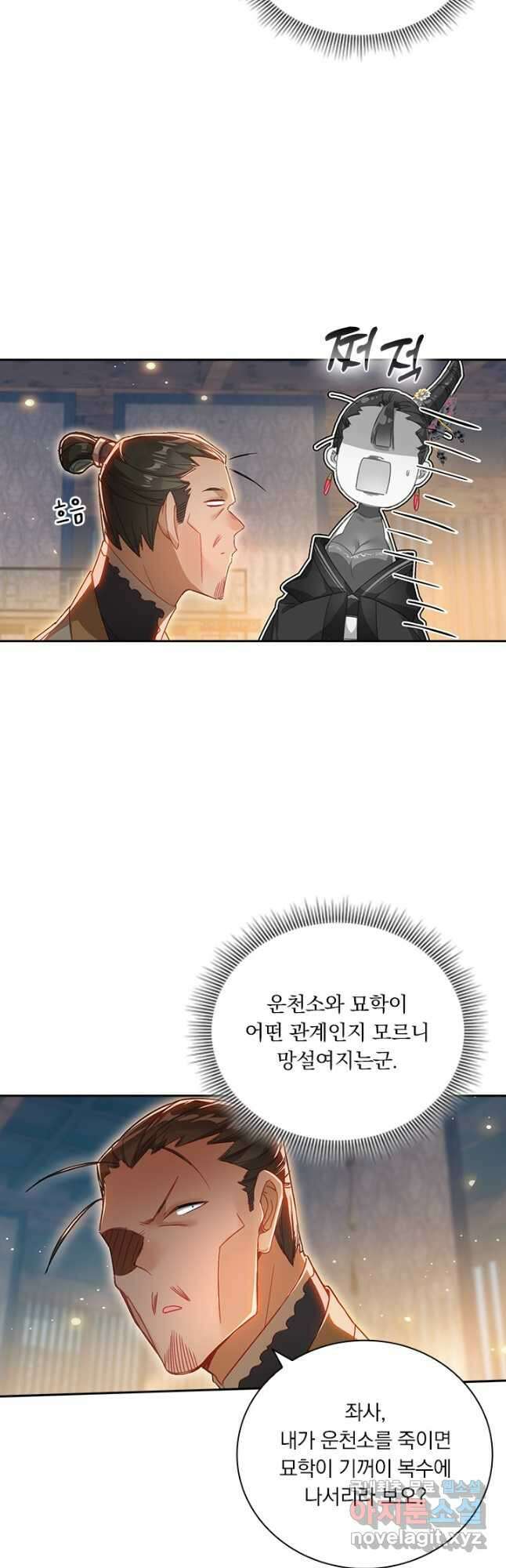학사신공 267화 13