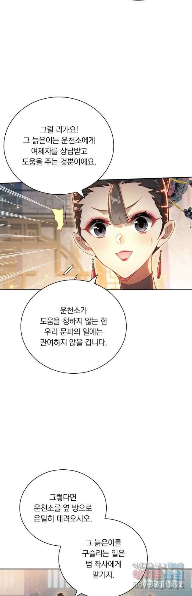 학사신공 267화 14