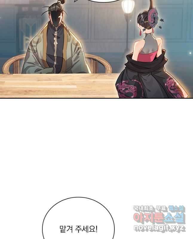 학사신공 267화 15