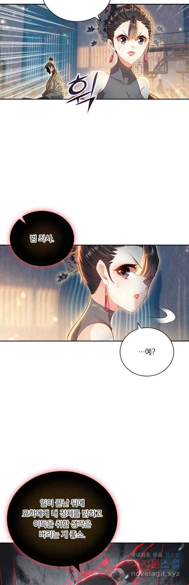 학사신공 267화 16