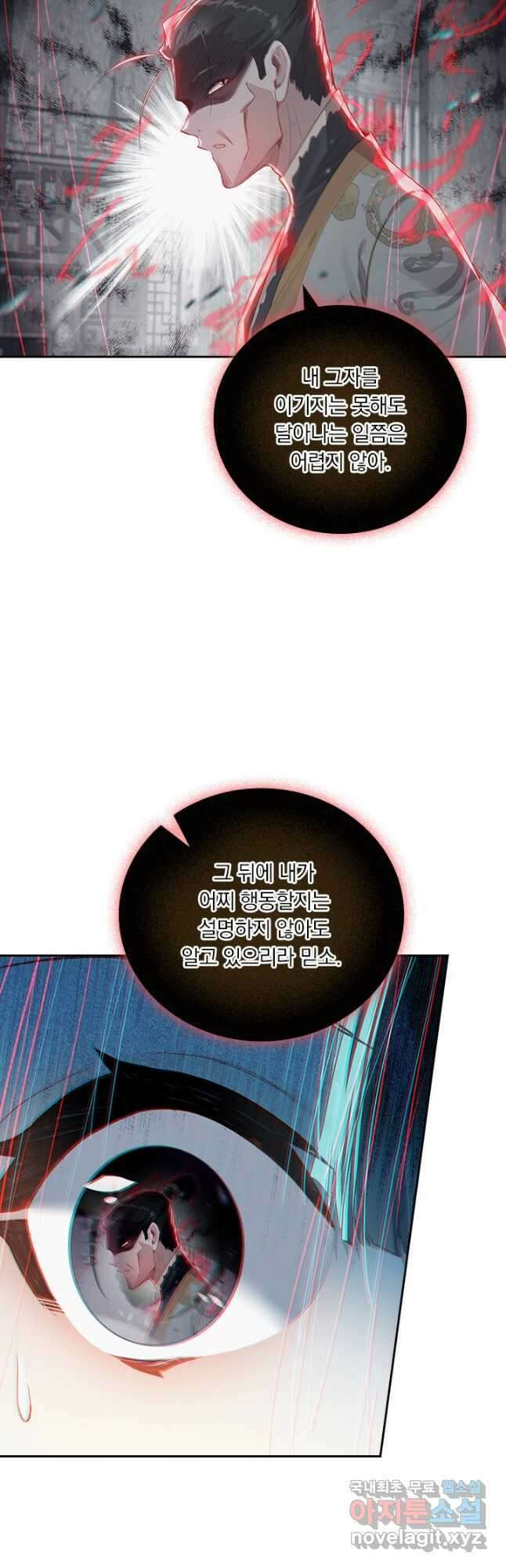 학사신공 267화 17