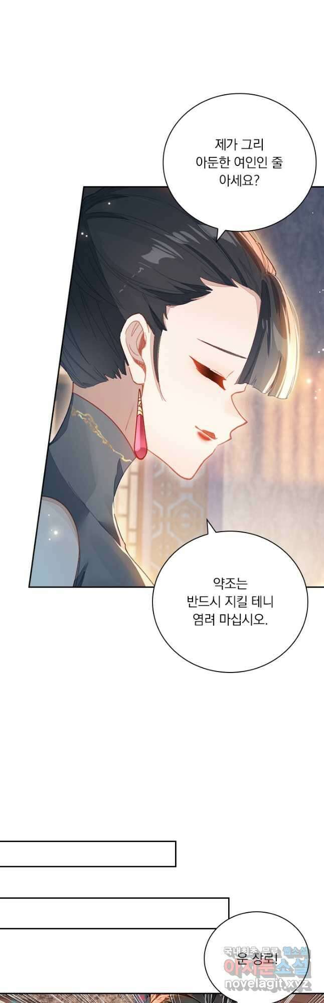 학사신공 267화 18