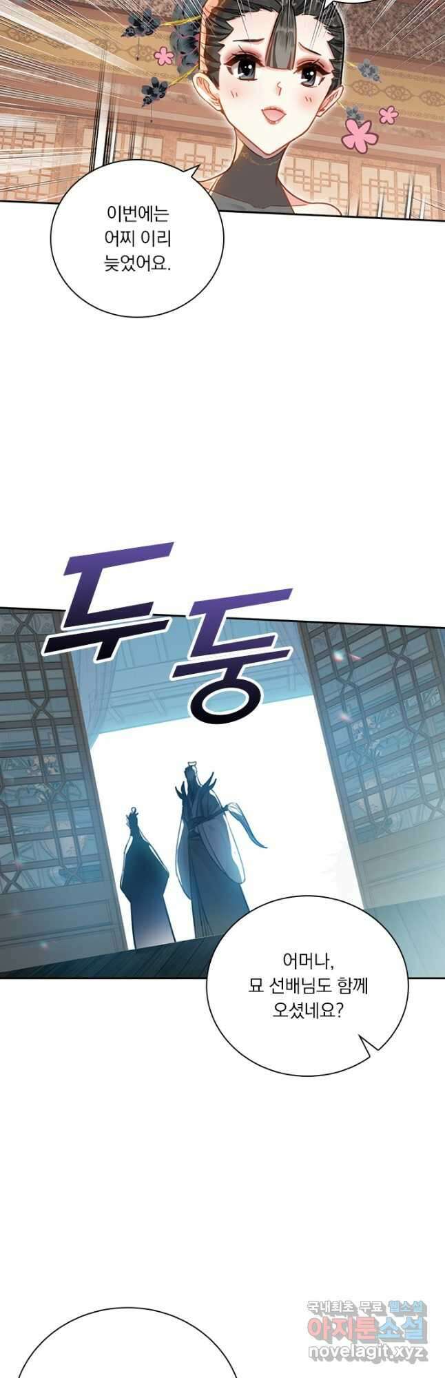 학사신공 267화 19